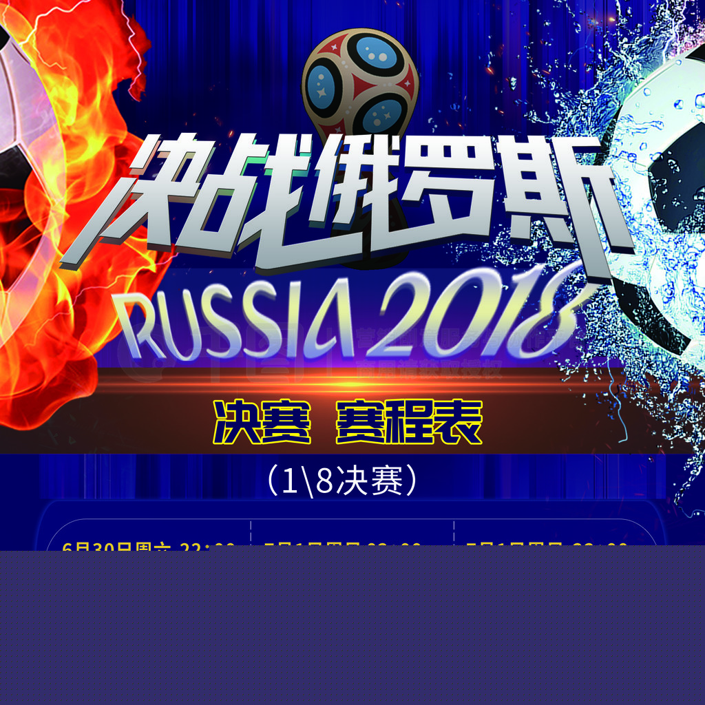 足球俱乐