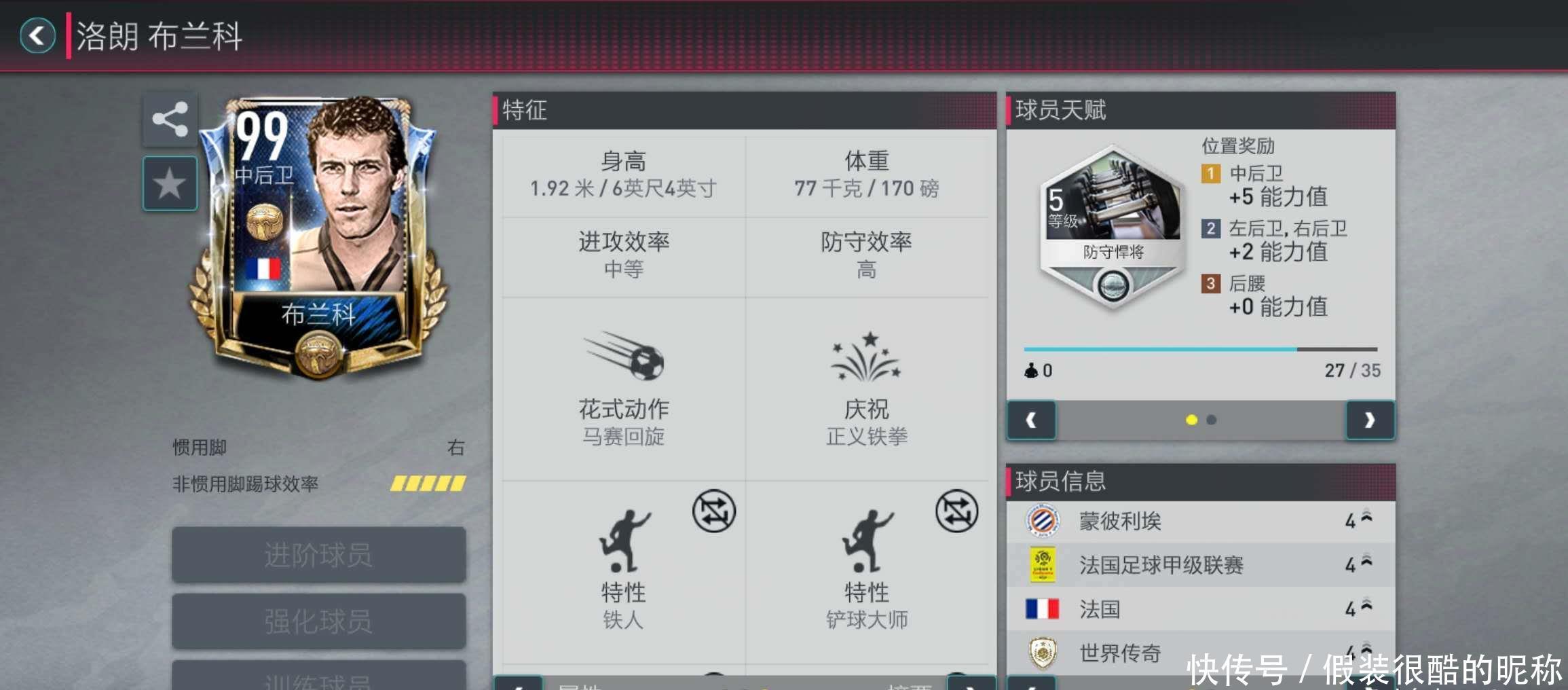 练以及球